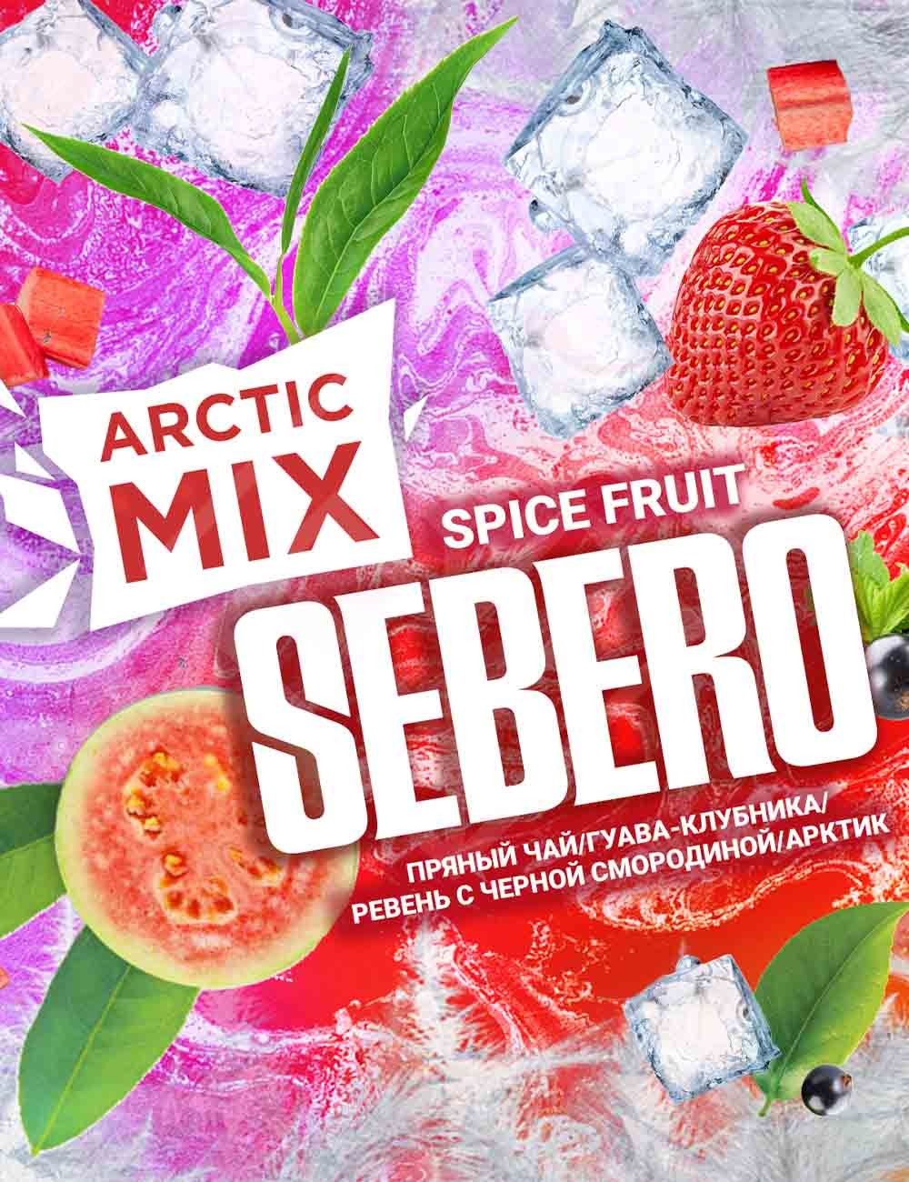"Arctic Mix" Spice Fruit (Spise Frt)